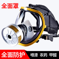 Anti-pesticide formaldehyde-proof anti-industrial dust Smell Breathable Comprehensive Spray Paint Chemical Fire Comprehensive Hood