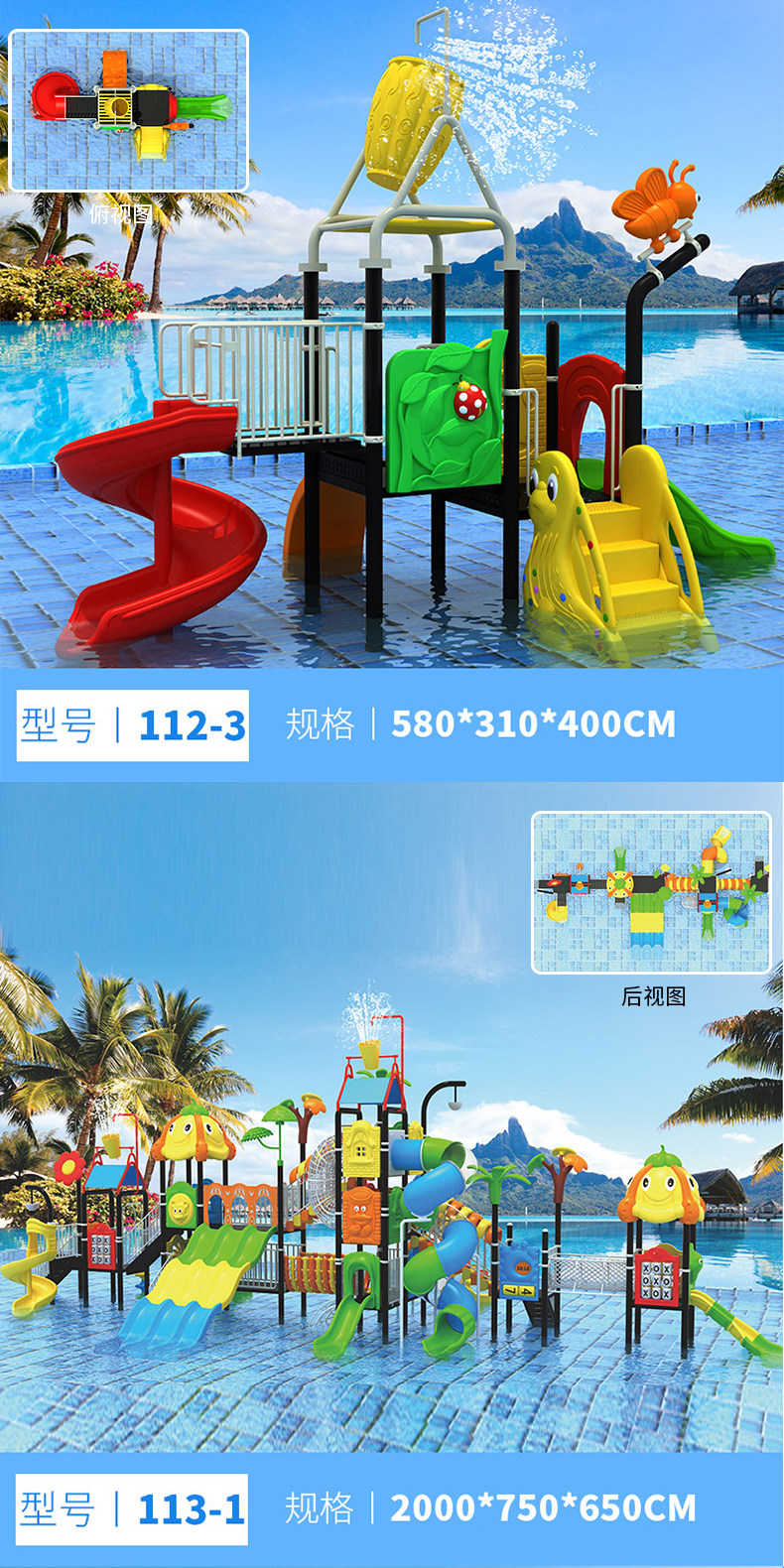 Water Slide_11.jpg