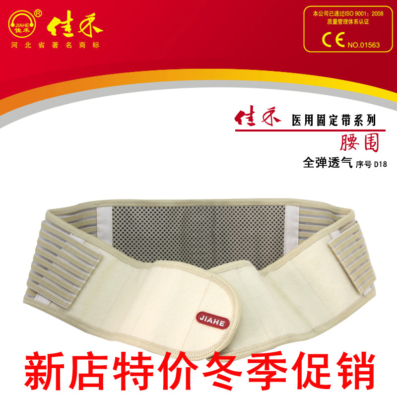 Jiahe D18 waist belt lumbar disc strain self-heating warm magnetic therapy lumbar spine lumbar disc lumbar muscle magnetic therapy