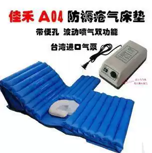 Jiahe A04 Anti-bedsore air cushion bed cushion Pressure sores mattress Inflatable bed cushion Paralysis care air cushion bed roll over bed cushion