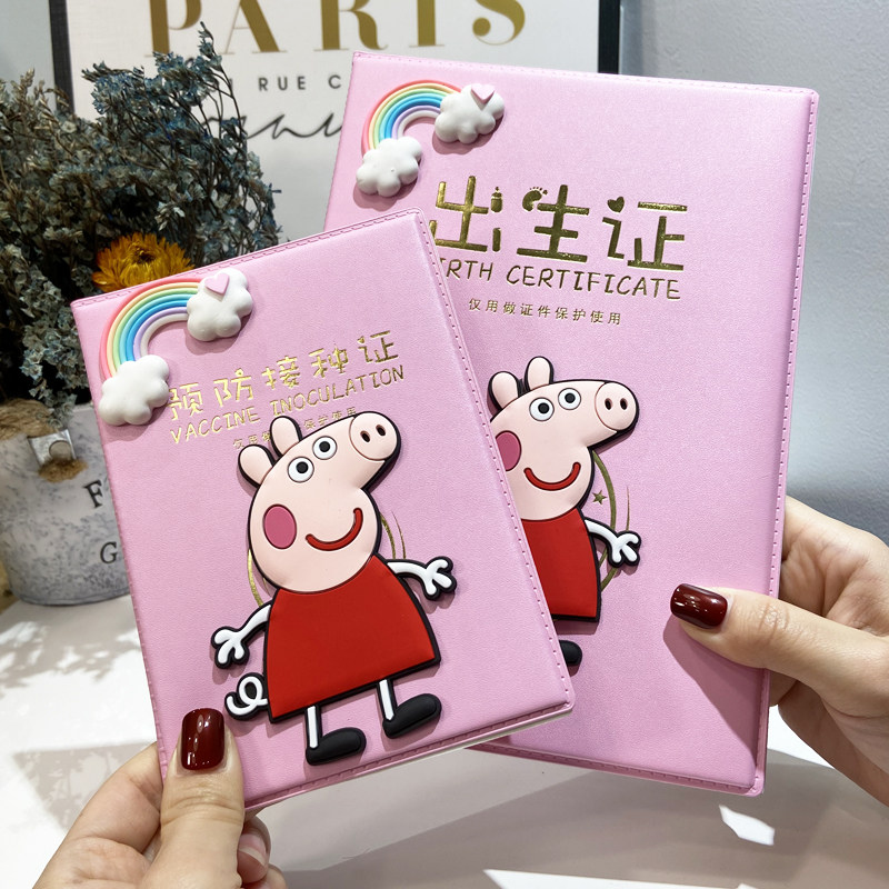 Newborn birth certificate protective cover 2019 zodiac pig cute page net red prevention vaccination certificate soft shell leather cover