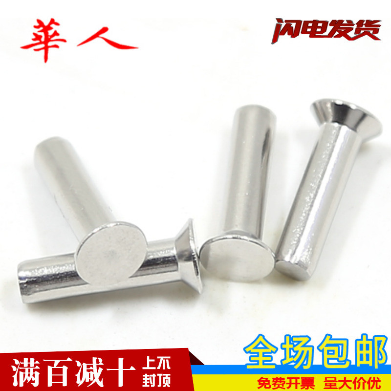 M2 M2 5 M3 304 stainless steel GB869 countersunk head solid rivet Flat cone head rivet solid rivet