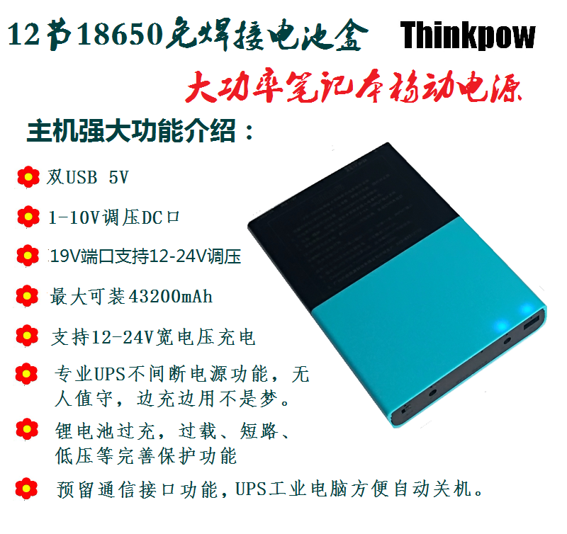 Laptop hộp điện thoại di động bộ diy phần hàn miễn phí 12 hộp với Quảng Châu nhà máy giao ngay - Ngân hàng điện thoại di động sạc dự phòng nhỏ gọn
