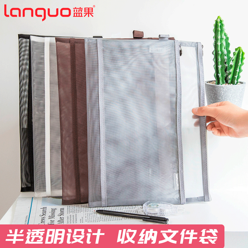 Blue fruit double pull chain mesh yarn transparent file bag A4 minimalist objectivist student paper collection bag bill bag file kit big capacity high exam thickened grid exam special bag