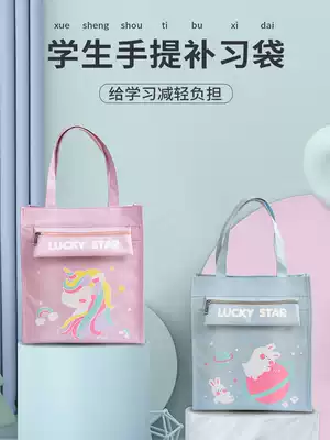 Blue fruit student remedial bag hand-carrying book bag file bag primary school students with junior high school canvas bag children cartoon cute Korean Art bag men's and women's books Hand bag information bag