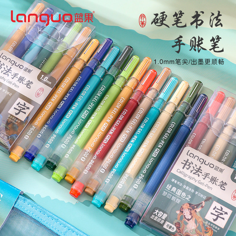 Languo hard pen calligraphy pen new 16-color calligraphy pen hand account pen student full set of color high-value painting pen art boy painting watercolor pen calligraphy calligraphy small regular script girl art pen
