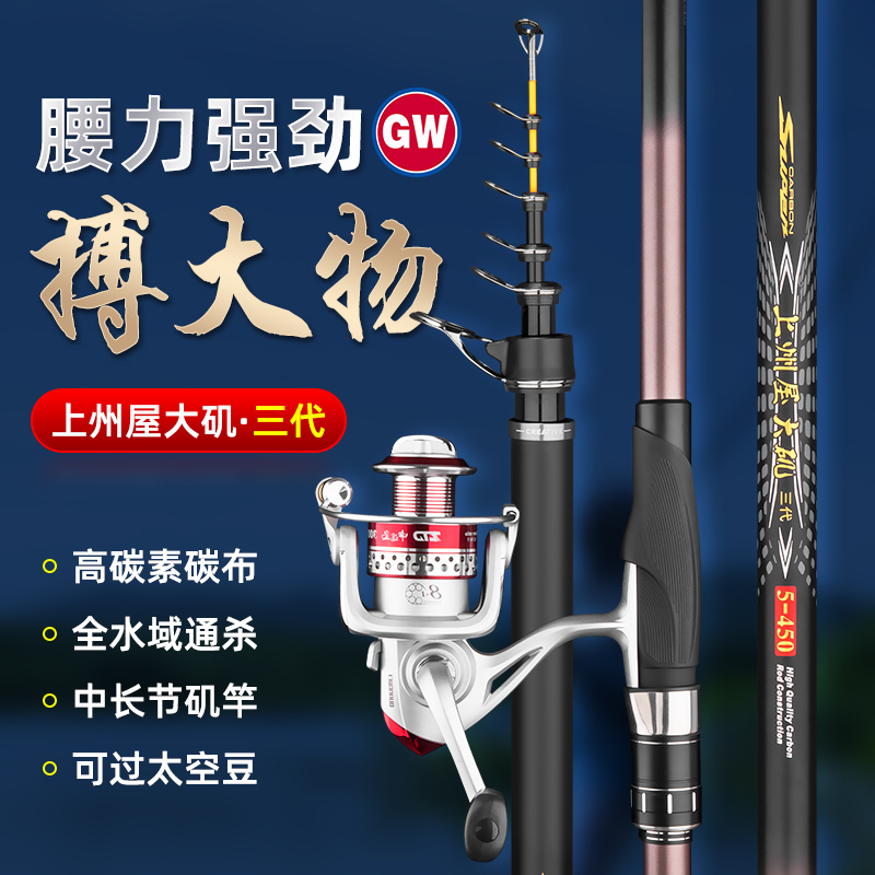 Guangwei Daiso three generations No 2 No 5 4 5 meters hand sea dual-use rock rod 6 3 Ultra-light hard cast fishing rod Sea rod Long cast rod