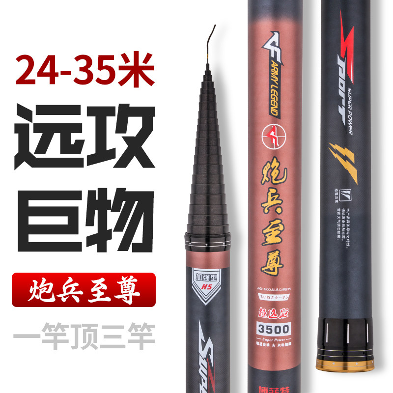 Beaufit Artillery Extreme 24 25 5 27 28 30 32 33 5 35m super hard long distance fishing rod