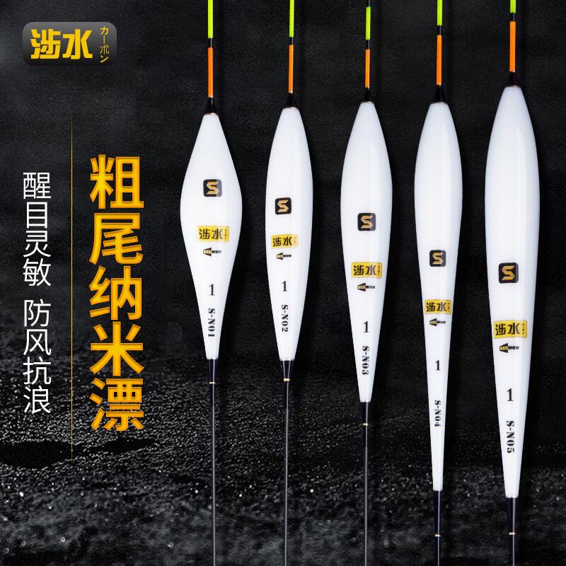 Covered Water Float Crucian Carp Adrift Nano Plus Coarse Eye-catching Nod Sensitive Buoy Wind Wave Anti-Walking Water Mix And Recuperation Rafting