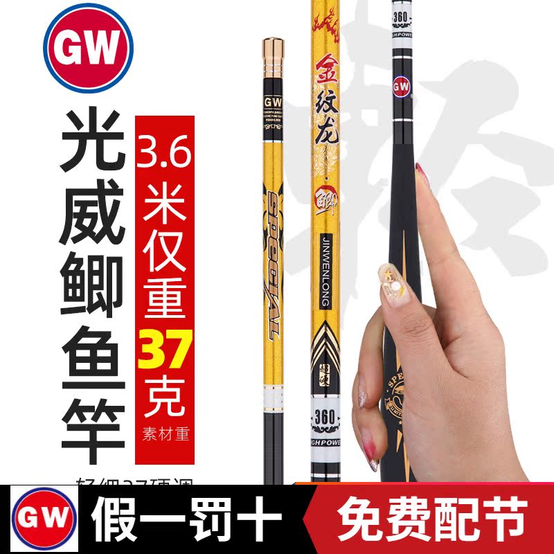 GW Guangwei fishing rod crucian carp rod ultra-light ultra-fine Taiwan fishing rod 37 adjustable crucian carp rod fishing rod fishing rod hand rod fishing gear