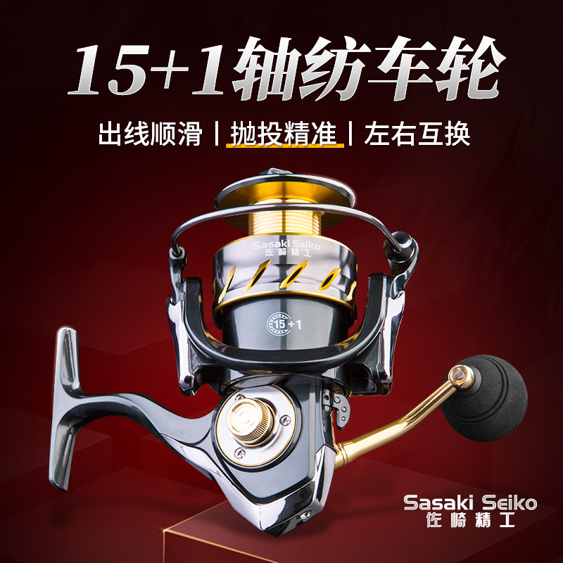 Zoizaki Seiko 16-axis all-metal roll line instrumental far-throw wheel fishing wheel left right hand swap Sea pole Fishing Wheels