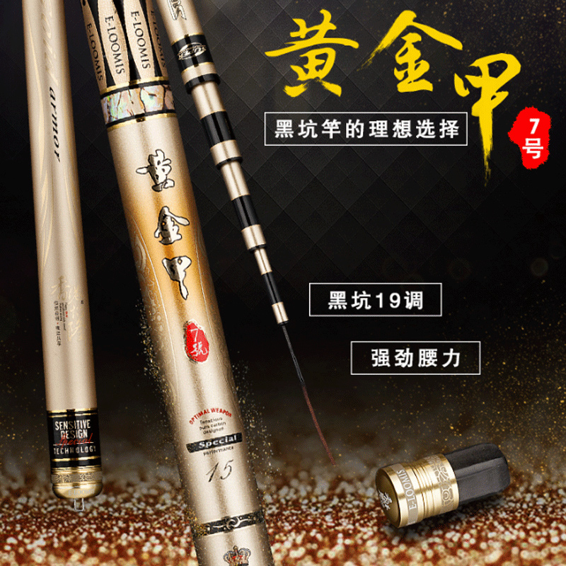 Hong Kong Yilong Golden Armor No. 9 No. 10 H black pit rod ultra-light and super-hard flying fishing rod