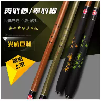 Guangwei fishing rod Guizhu crucian carp 4 8 5 7 6 3 7 2 meters ultra-light imported crucian carp rod fishing rod