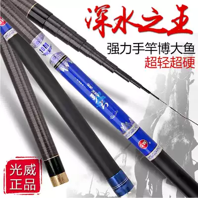 Guangwei fishing rod battle bow 8-13 meters medium long joint hand pole strong hand rod fishing rod fishing rod winter fishing rod deep water big object nests