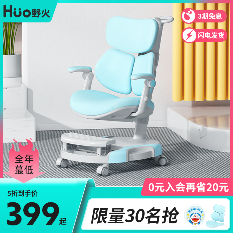 Wildfire Children Study Chair Student Adjustable Office Chair Home Lift Backrest Seat Correction Sitting Chair