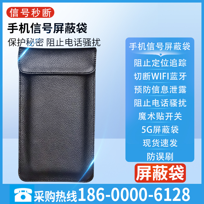 Mobile Phone Signal Protection Bag, Physical Shielding Bag, Mobile Phone Pouch, Network Shielding Bag, Isolation Cover, Positioning, Wifi, Bluetooth