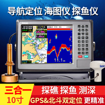 Marine Xinnuo GPS satellite navigation receiver chart chart machine fish finder three-in-one multi-function XF-1069GF