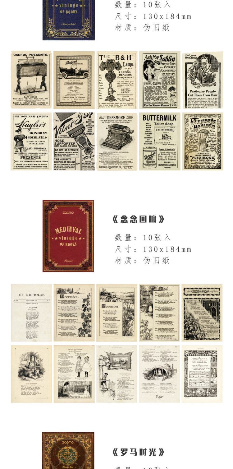 文具辦公用品流光易逝復古仿真書頁素材紙創意diy手賬