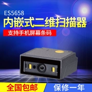 FULLSCAN ES5658 Máy quét mã vạch hình ảnh nhúng Mô-đun máy quét 2D cố định - Thiết bị mua / quét mã vạch