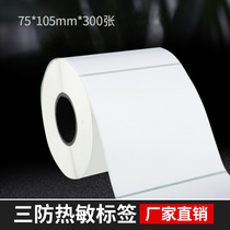 Three anti-thermal label paper 75x105x300 sheets single row self-adhesive label Barcode printing paper Label sticker Barcode electronic scale milk tea shop e post treasure barcode printing paper label sticker