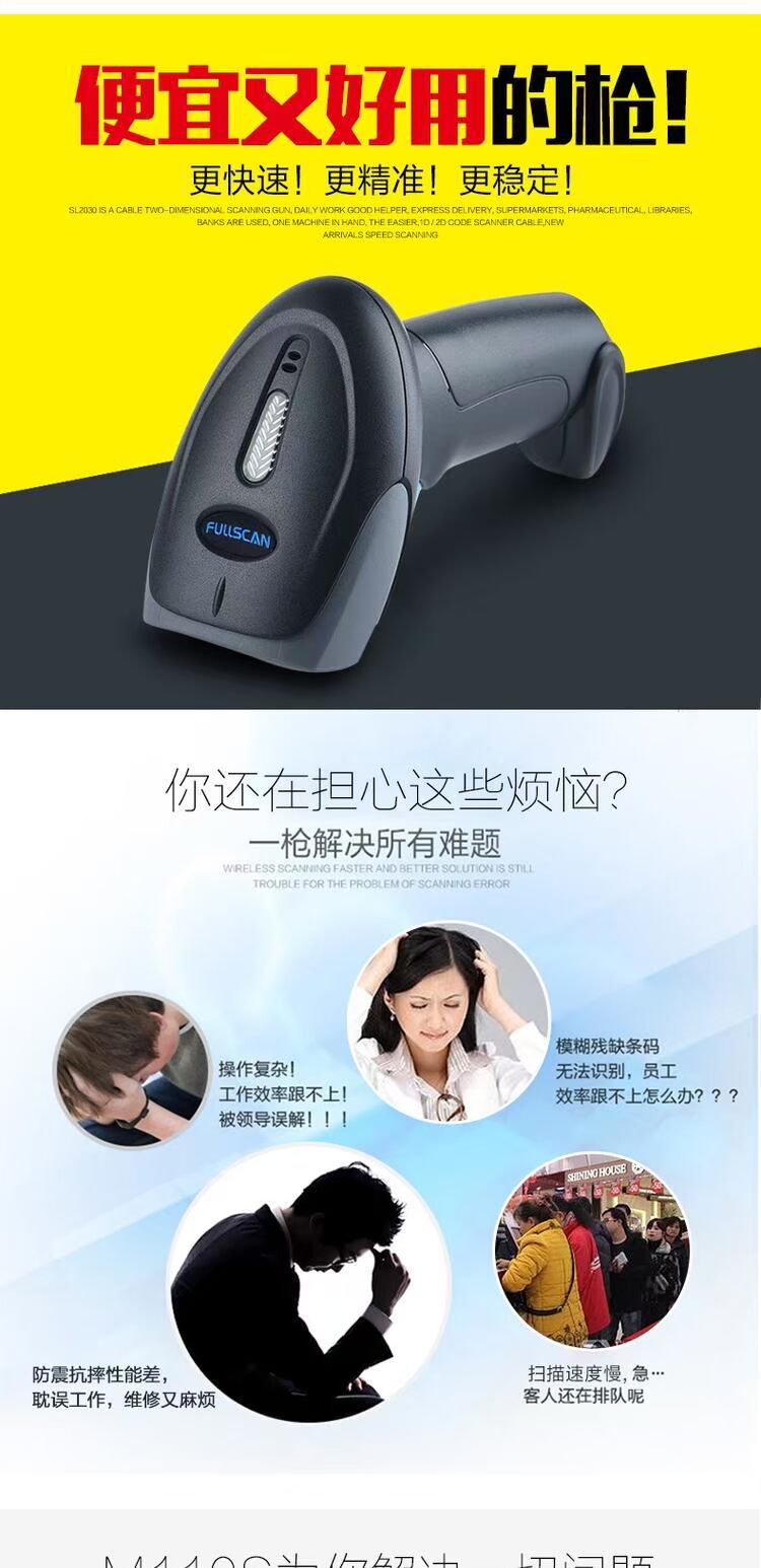 M110S máy quét mã vạch laser có dây USB siêu thị dược phẩm đặc biệt đăng ký tiền mặt quét mã súng công nghiệp - Thiết bị mua / quét mã vạch