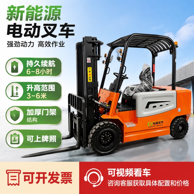 New Energy Electric Forklift 2 Tons 1 Ton Small Four-Wheel Hydraulic Lift 3 Tons Lithium Battery Fully Automatic Loading and Unloading Truck New Energy Electric Forklift 2 Tons 1 Ton Small Four-Wheel Hydraulic Lift 3 Tons Lithium Battery Fully Automatic Loading and Unloading Truck