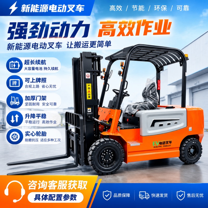 New Energy Electric Forklift 2 Tons 1 Ton Small Four-Wheel Hydraulic Lift 3 Tons Lithium Battery Fully Automatic Loading and Unloading Truck New Energy Electric Forklift 2 Tons 1 Ton Small Four-Wheel Hydraulic Lift 3 Tons Lithium Battery Fully Automatic Loading and Unloading Truck