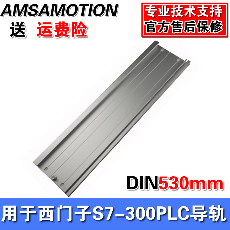 Suitable for Siemens S7-300PLC 530MM DIN rail 6ES7 390 6ES7390-1AF30-0AA0