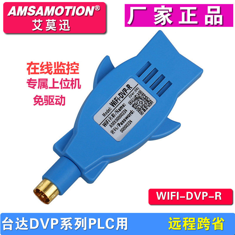 Distance Wireless Tedda DVP Series PLC Programming Design Cable Data Downloader Programming Designer Download Line WIFI