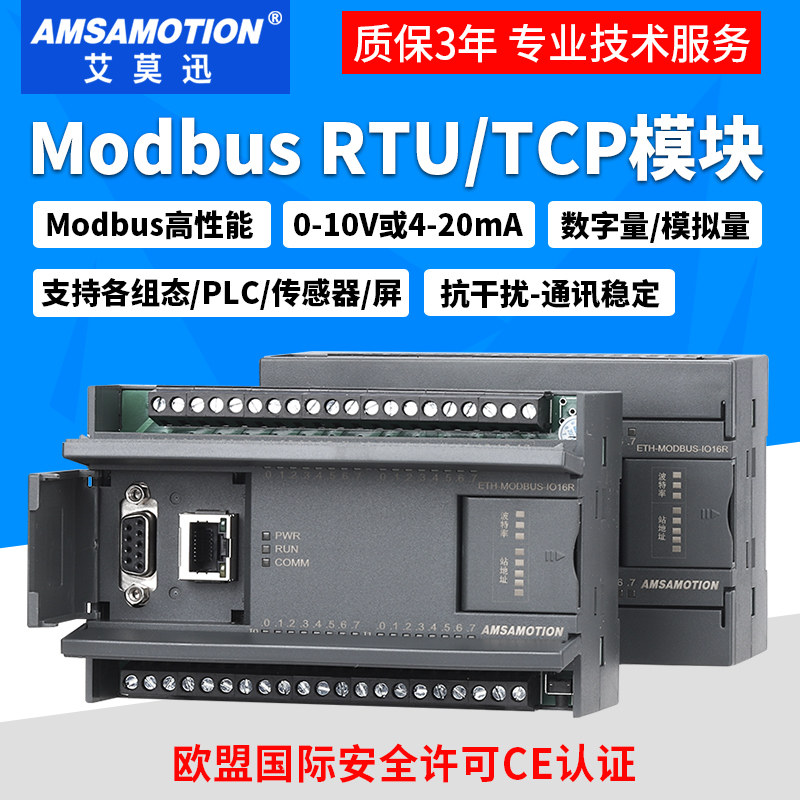 MODBUS Switch Volume Analog Quantity Signal Mining module RTU turn TCP B Ethernet RS485 input-output IO