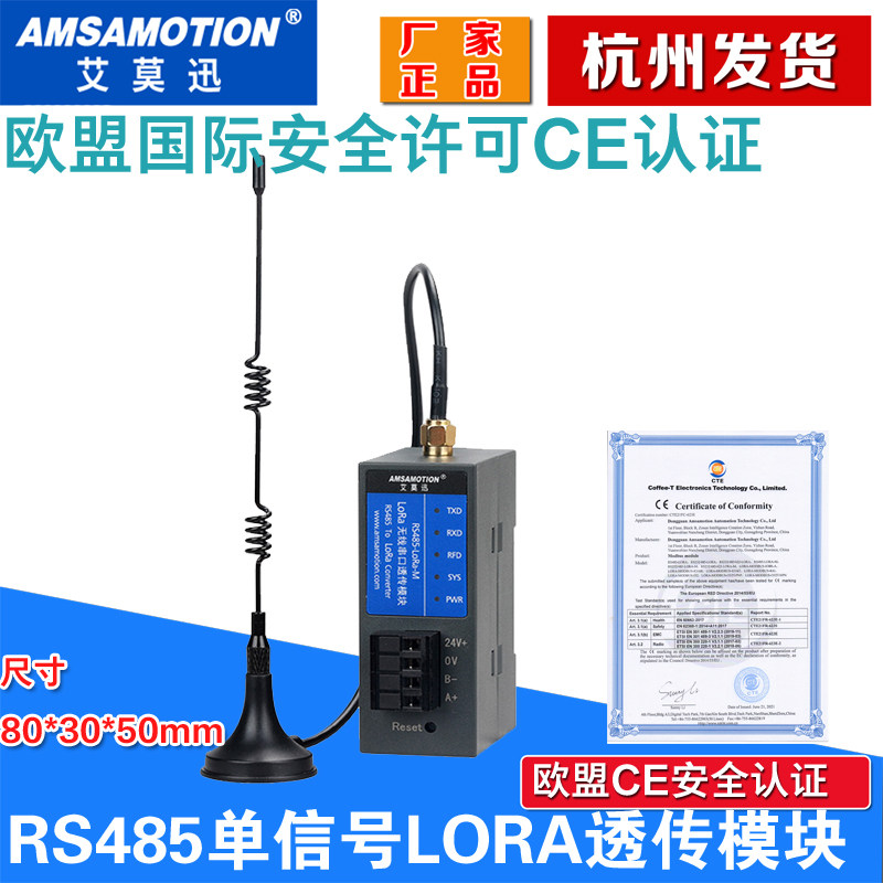 Aimo Xun Lora Wireless Remote Communication RS485-LORA-M-transmission module 433M rail-type installation