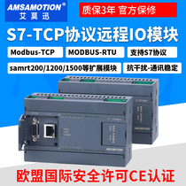 S7 protocol Ethernet Siemens smart200 1200 1500plc expansion module TCP-IO8R-A
