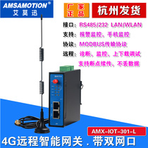 Aimo Xun PLC Remote Monitoring Download Debug APP Cloud configuration Networking Smart Gateway AMX-IOT-301-L