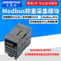 485modbus weighing acquisition module Electronic scale Wheatstone resistive strain type sensor acquisition module