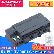 Domestic s7-200PLC host CPU226CN 6ES7 216-2BD23-0XB8 relay AMX-216