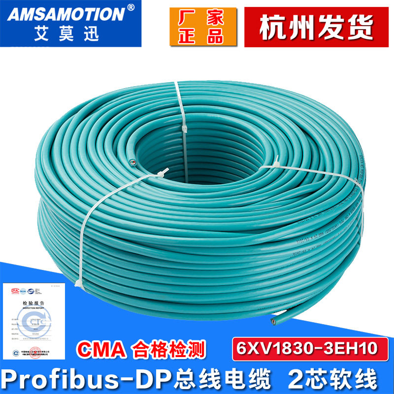 Compatible with Siemens Profibus blue 2 Core DP bus cable 6XV1 830 6XV1830-3EH10