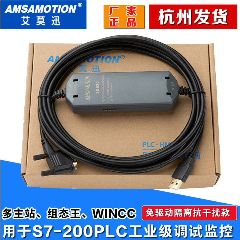 For Siemens S7-200PLC programming cable USB-PPI download line 6ES7901-3DB30-0XA0