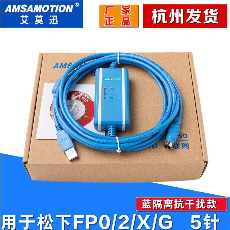 Panasonic FP0 FP2 FP-X series PLC programming cable data download line USB-AFC8513 with isolation