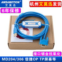Shinji Text OP320-A MD204L MD306L touch screen programming cable download cable USB-MD204L