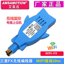 AMSAMOTION Wireless Mitsubishi FX series PLC programming cable programmer USB-SC09-FX WIFI
