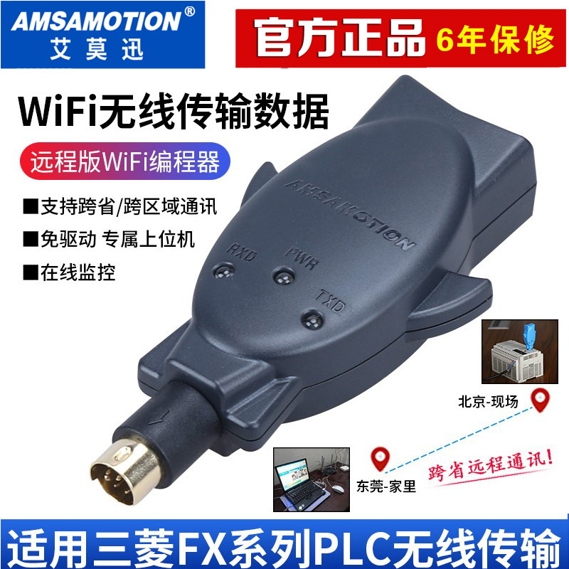 Emerson Wireless Mitsubishi FX Series PLC Programming Cable Programmer WIFI-FX-R Download Debug Line