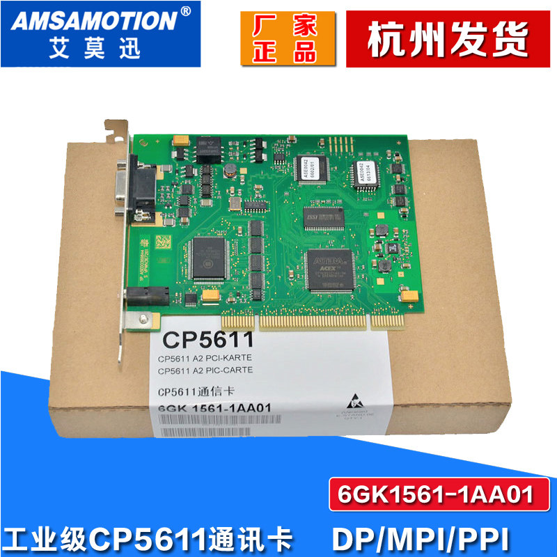 Suitable for Siemens CP5611 card second-generation industrial-grade MPI Profibus communication card 6GK1561-1AA01