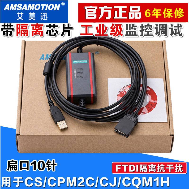 For OMRONCS CJ CQM1H CPM2C PLC programming design cable data download line USB-CN226