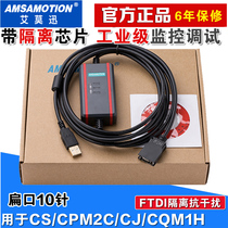 For the Omron CS CJ CQM1H CPM2C PLC Programming Cable Data Download Line USB-CN226