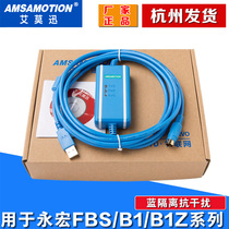 Yonghong FBS B1Z Series PLC Programming Cable USB-FBS-232P0-9F Data Communications Download Line