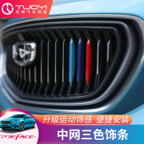 Suitable for geely star Rayprep Exterior Accessories Retrofit body Sticker Front Bumper Special Three Color Strips