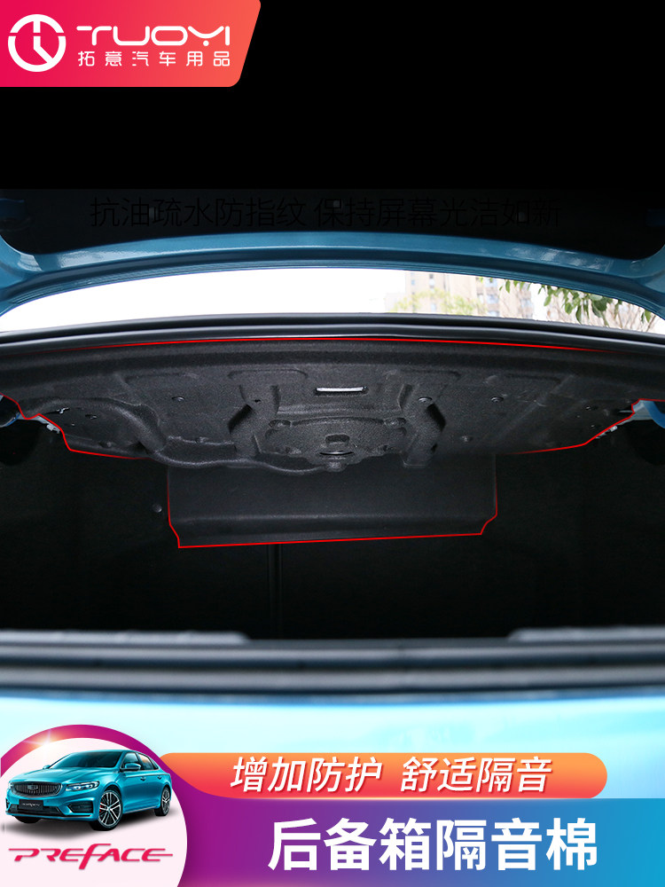 Suitable for 19 20 21 models Star Rui Dihao GL Binrui special modified car trunk soundproof cotton interior parts