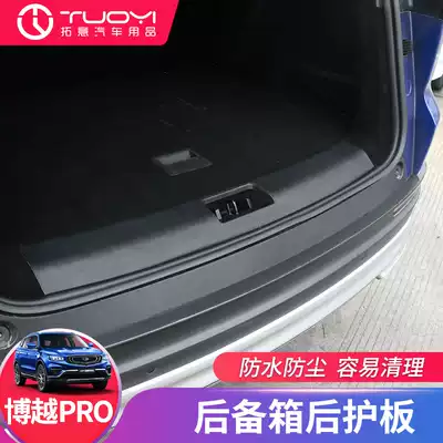 Suitable for Geely Boyue PRO trunk threshold strip protective leather scratch-resistant and wear-resistant tailgate interior modification supplies