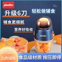 Puliton plodon food supplement machine baby food processor small multi-functional mud breaking tool Puliton