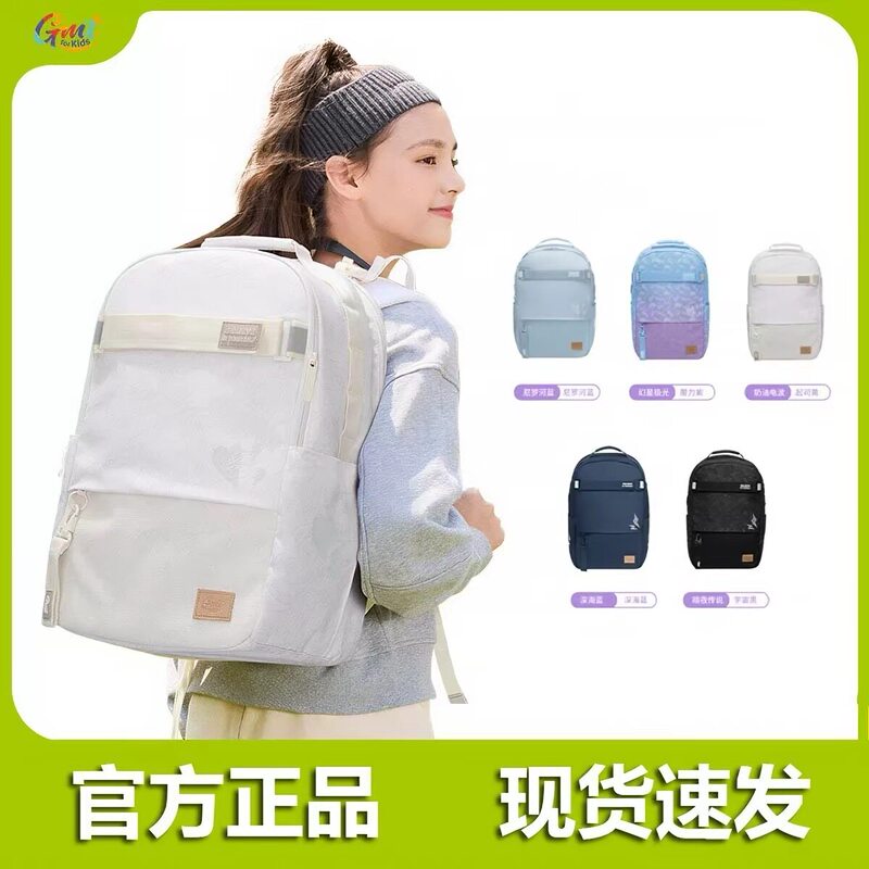 Gmt for Kids Student Schoolbags for Men and Women in Middle and High Schools, Large Capacity, High Appearance, Spine Protection, Ultra-Light Shoulder Backpacks Gmt for Kids Student Schoolbags for Men and Women in Middle and High Schools, Large Capacity, High Appearance, Spine Protection, Ultra-Light Shoulder Backpacks